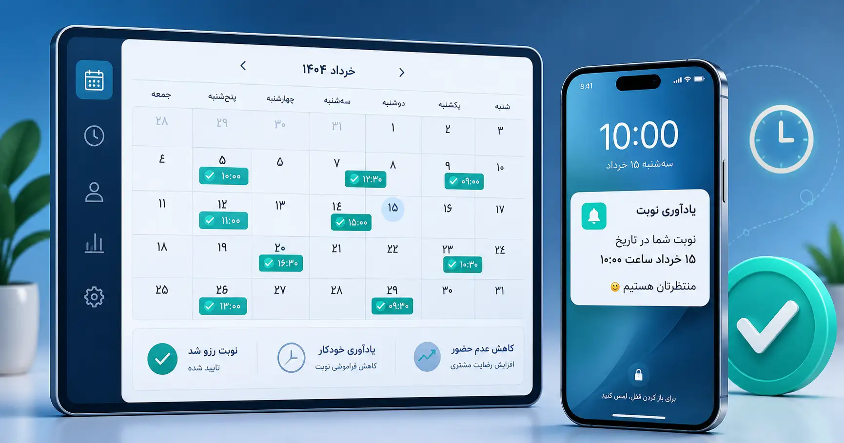 کاهش کنسلی نوبت مشتریان؛ ۷ راهکار عملی