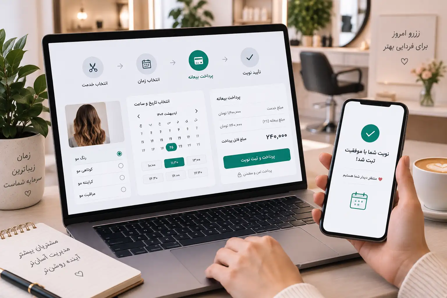 تصویری از بخش تنظیمات SEO برای بیعانه رزرو